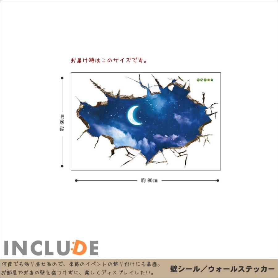 ウォールステッカー 風景 窓 景色 月 三日月 壁シール ウォールシール 北欧 カフェ CAFE リビング |  | 02