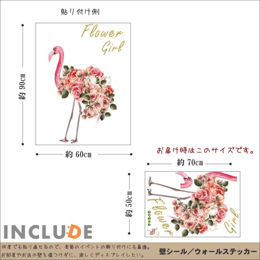 ウォールステッカー フラミンゴ 花 ピンク エレガント 薔薇 赤い花 ピンクの花 花束 陽気 楽しい 仲間 ワクワク Atm Includeysp 通販 Yahoo ショッピング