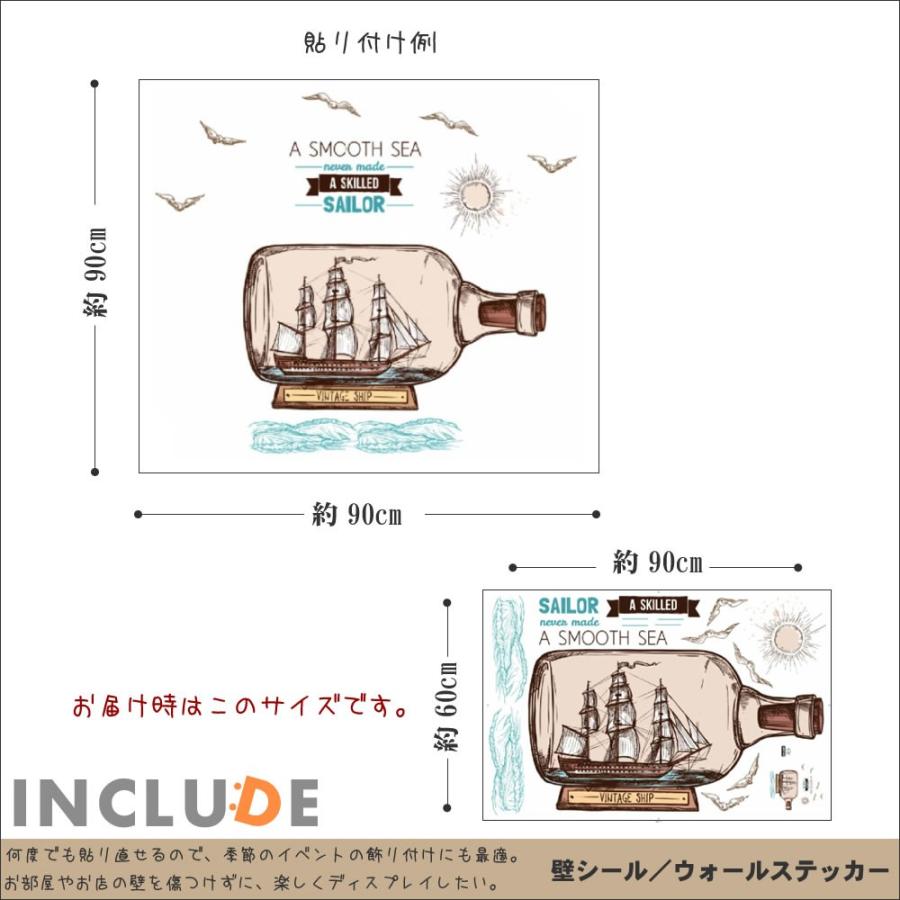 ウォールステッカー 帆船 模型 ボトルシップ ミニ帆船 指先の魔術 瓶の口より大きな帆船 陽気 海 南国 シー 青い海 |  | 02