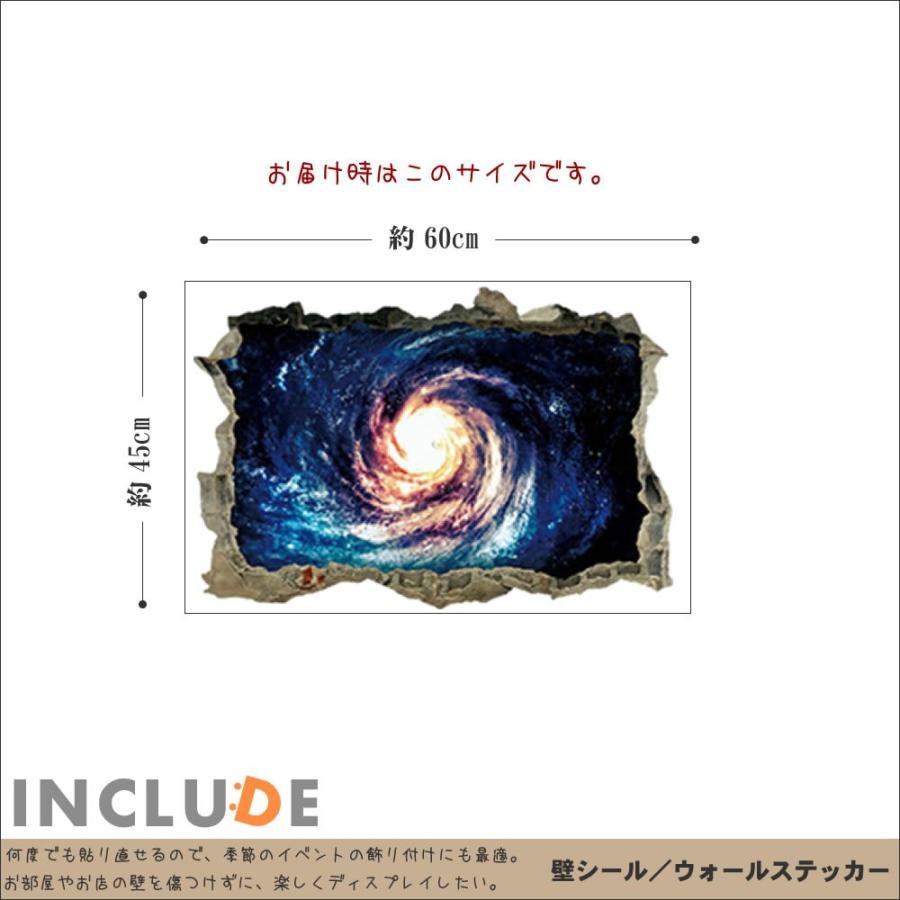 ウォールステッカー 宇宙 銀河 ギャラクシー ロマン 天体 太陽系 10光年 ブラックホール トリックアート 吸い込まれる |  | 02