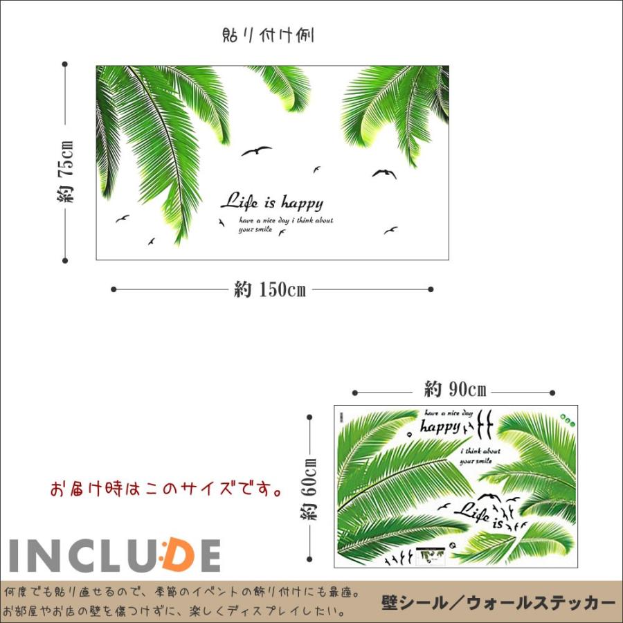 ウォールステッカー リーフ 葉 ヤシの葉 ビーチ リゾート ウミネコ グリーン 観葉植物 南国 アイビー イングリッシュアイビー |  | 02