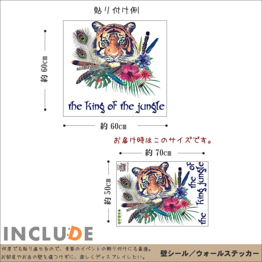 ウォールステッカー タイガー 虎 トラ 孔雀 羽 花 勇気 ソウル 強さ リーダー 黄色と黒 待合室 |  | 02