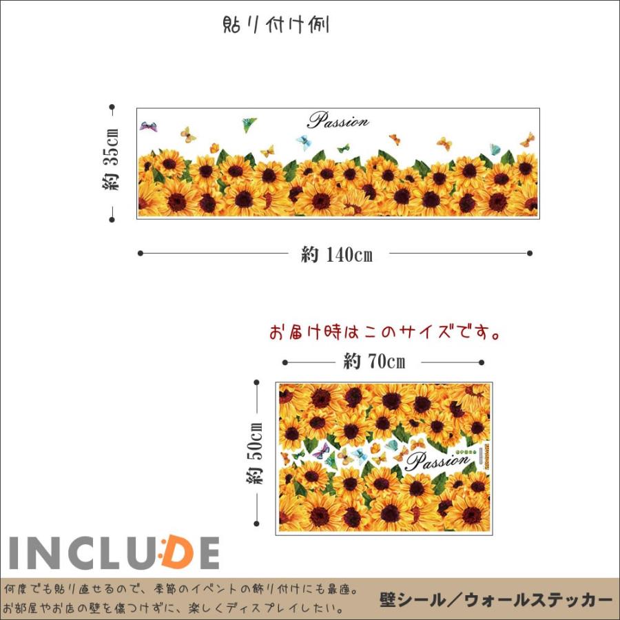 壁シール ウォールステッカー ひまわり ヒマワリ 向日葵 夏 黄色 黄色い花 イエロー フラワー 子供 元気 勇気 日向 |  | 02