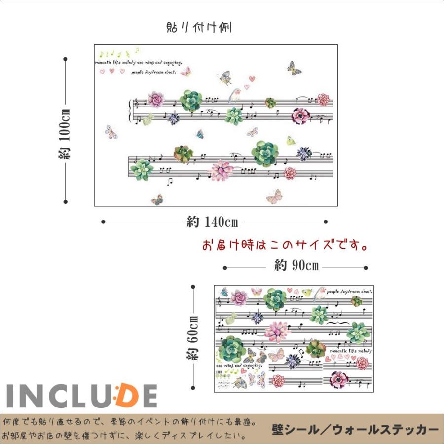 ウォールステッカー アート 音楽 音符 楽譜 花 ミュージック ピアノ オルガン シンセ楽しい ワクワク 装飾 Atm Includeysp 通販 Yahoo ショッピング