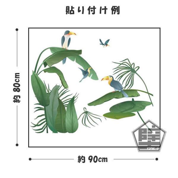 ウォールステッカー 木 ツリー オーガスタ ゴクラクチョウカ フェニックス ロベリニー ロベニー ヤシ オオハシ 壁ステッカー |  | 03