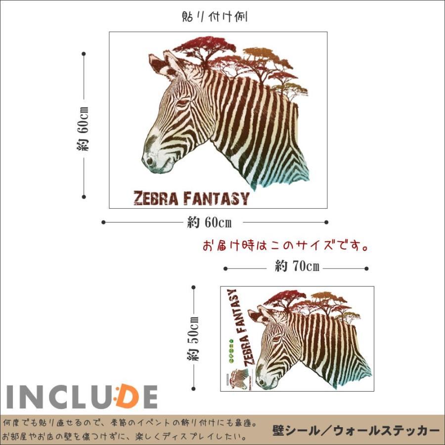ウォールステッカー シマウマ ゼブラ 動物 グラデーション はがせる壁紙 剥がせるシール |  | 02