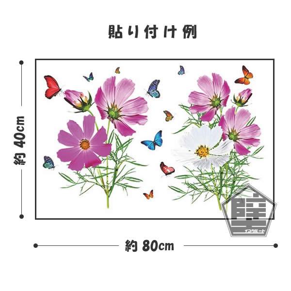 ウォールステッカー 花 大きい花 コスモス Cosmos 秋桜 壁ステッカー 秋の花 切り花 優しいトーン ピンクの花 白い花 壁ステッカー |  | 03