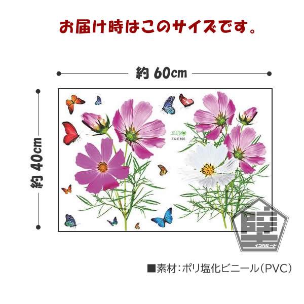 ウォールステッカー 花 大きい花 コスモス Cosmos 秋桜 壁ステッカー 秋の花 切り花 優しいトーン ピンクの花 白い花 壁ステッカー |  | 04