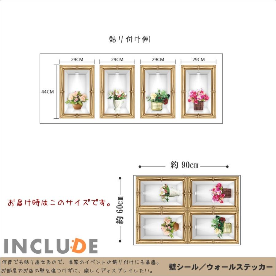 ウォールステッカー だまし窓 偽窓 4枚セット 3D 立体 フラワー 花瓶 ウォールアート |  | 02