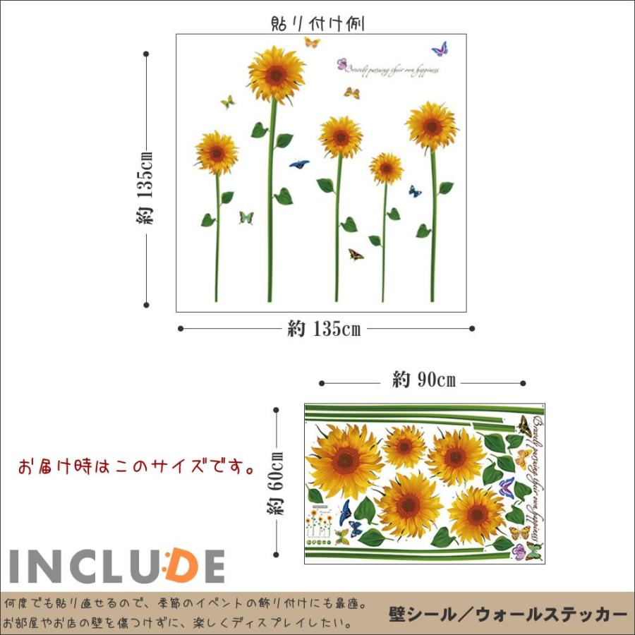 ウォールステッカー ひまわり 向日葵 常夏 黄色い花 元気 夏休み ウォールアート |  | 02