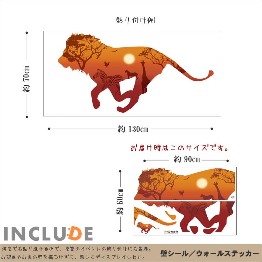ウォールステッカー イオン 夕焼け サンセット 夕日 動物 ウォールアート サプライズ |  | 02