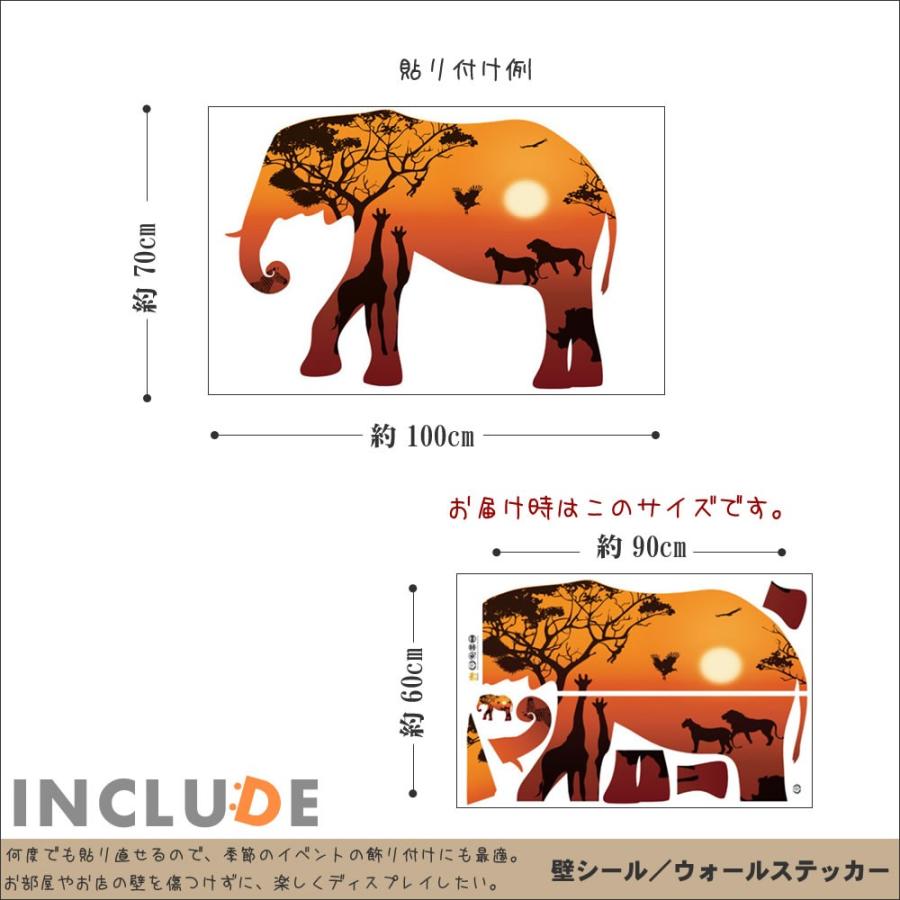 ウォールステッカー ぞう 象 ゾウ 夕焼け サンセット 夕日 動物 ウォールアート サプライズ |  | 02