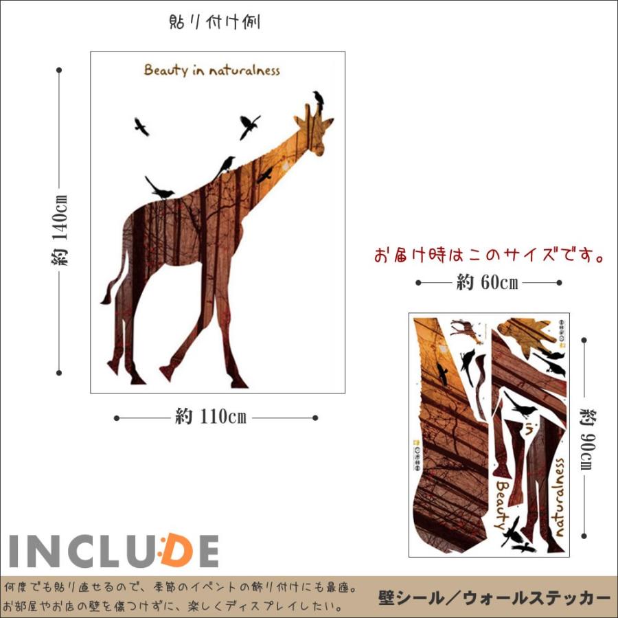 ウォールステッカー キリン ロゴ 夕焼け サンセット 夕日 動物 ウォールアート サプライズ |  | 02