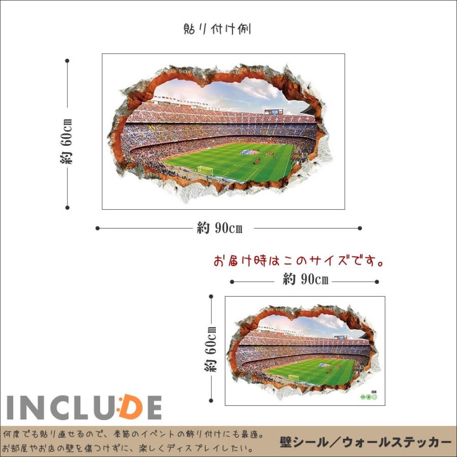 ウォールステッカー 壁 壁穴 破壊 サッカー サッカー場 競技場 スタジアム トリックアート 3D リアル イジる |  | 02