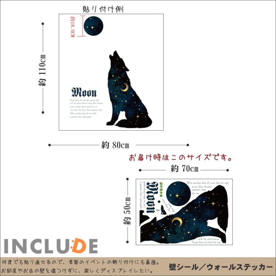ウォールステッカー 狼 ウルフ ナイト 星空 遠吠え 月夜 楽しい ナイトスカイ 夜の旅 ワクワク 柄選び Atm Includeysp 通販 Yahoo ショッピング