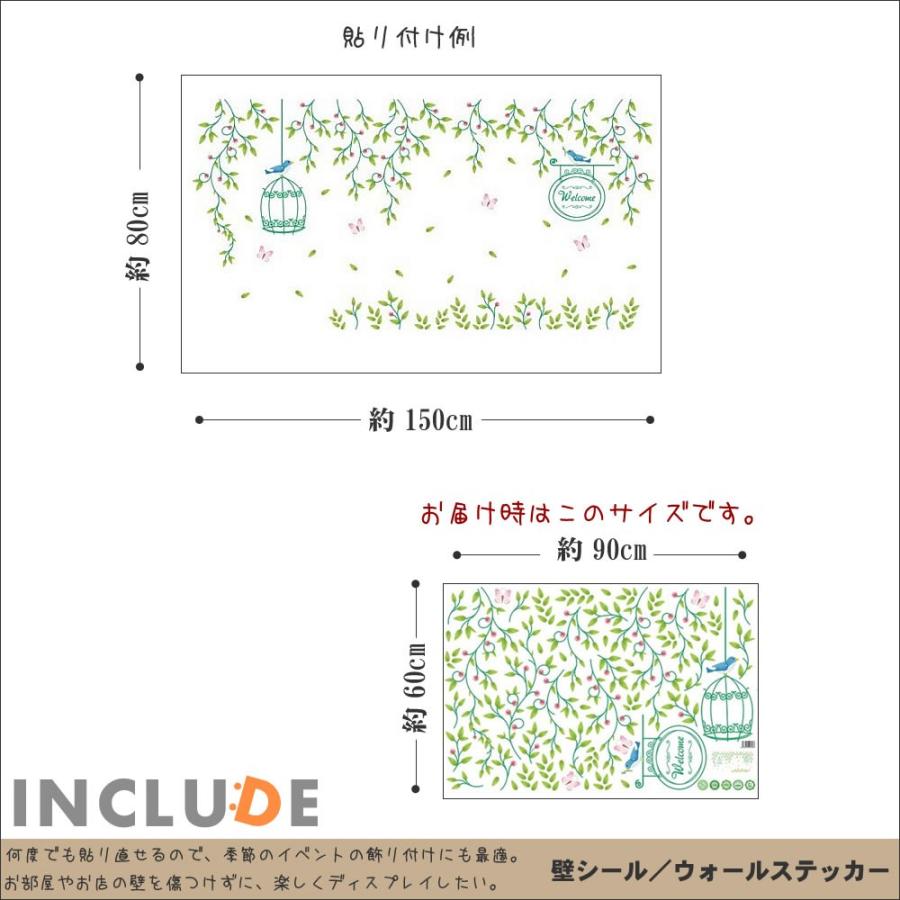 ウォールステッカー 鳥 鳥かご 鳥篭 しだれ 植物 緑 花 リゾート 陽気 アイビー グリーン イングリッシュアイビー |  | 02