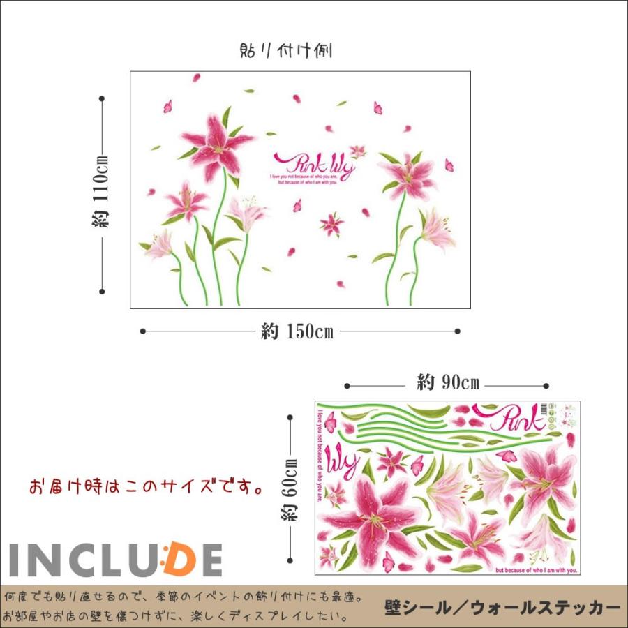 ウォールステッカー 花 赤い花 ピンクの花 桃色 スイートピー 蘭 フラワーアレンジ 花束 アートフラワー |  | 02