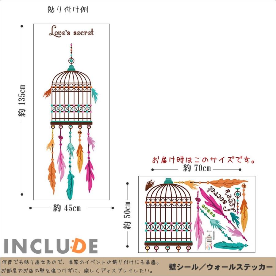 ウォールステッカー バードケージ アイアン ネイティブ 鳥の羽 羽根 カラフルドリーベージュ |  | 02