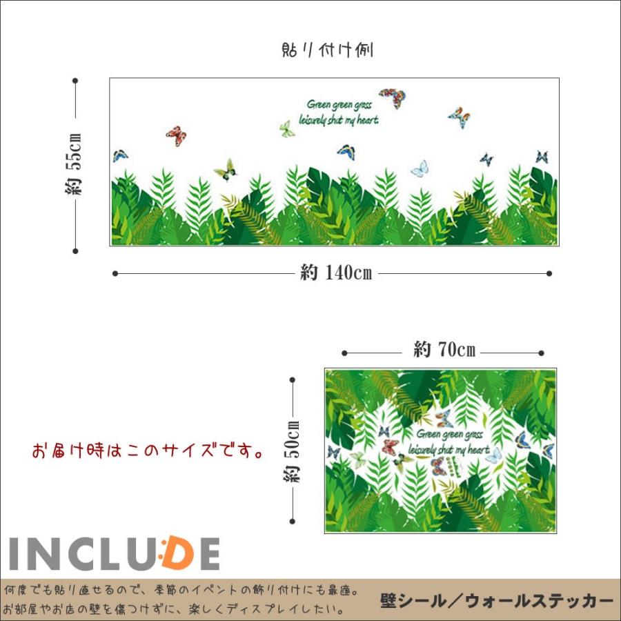 ウォールステッカー リーフ 葉 ヤシの葉 リゾート バタフライ 蝶 グリーン アジアン 観葉 植物 南国 熱帯 緑 |  | 02
