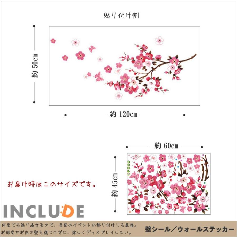 ウォールステッカー 花 赤い実 桜 桜花 梅 梅香 春 小薔薇 フラワー 綺麗 花びら 男子より花 |  | 02