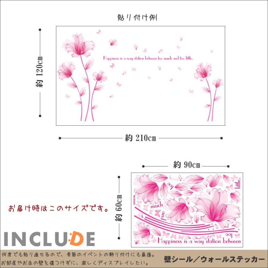 ウォールステッカー 花 ピンク 桃色 春 母の日 ハッピー 楽しくなる フラワー 綺麗 花びら 男子より花 |  | 02