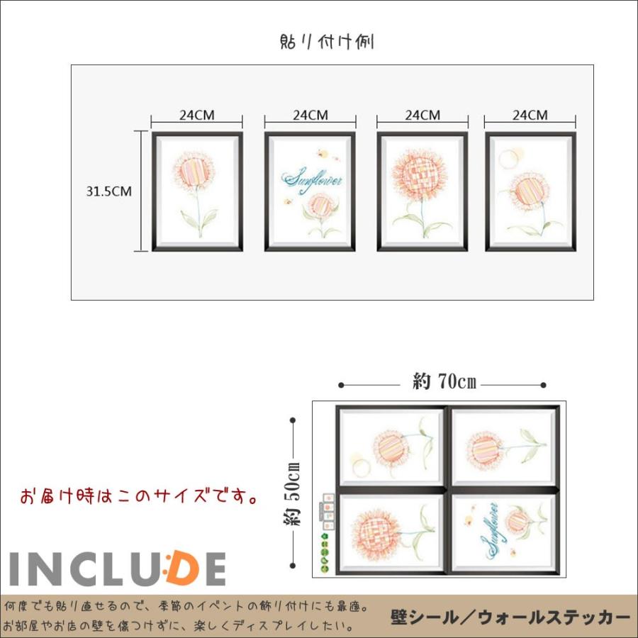 ウォールステッカー 花 フラワー ひまわり 向日葵 色鉛筆 鉛筆書き いろえんぴつ 落書き |  | 02