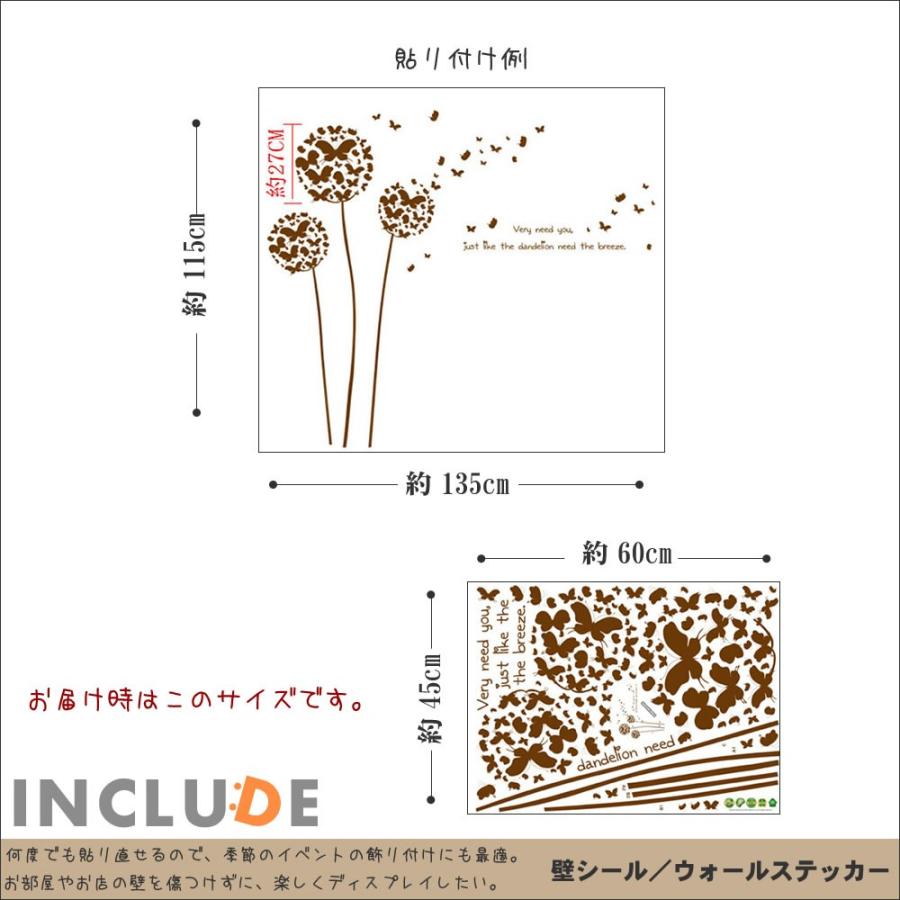 ウォールステッカー 花 フラワー タンポポ たんぽぽ Dandelion 蝶が飛ぶ 蒲公英 風に飛ぶ |  | 02