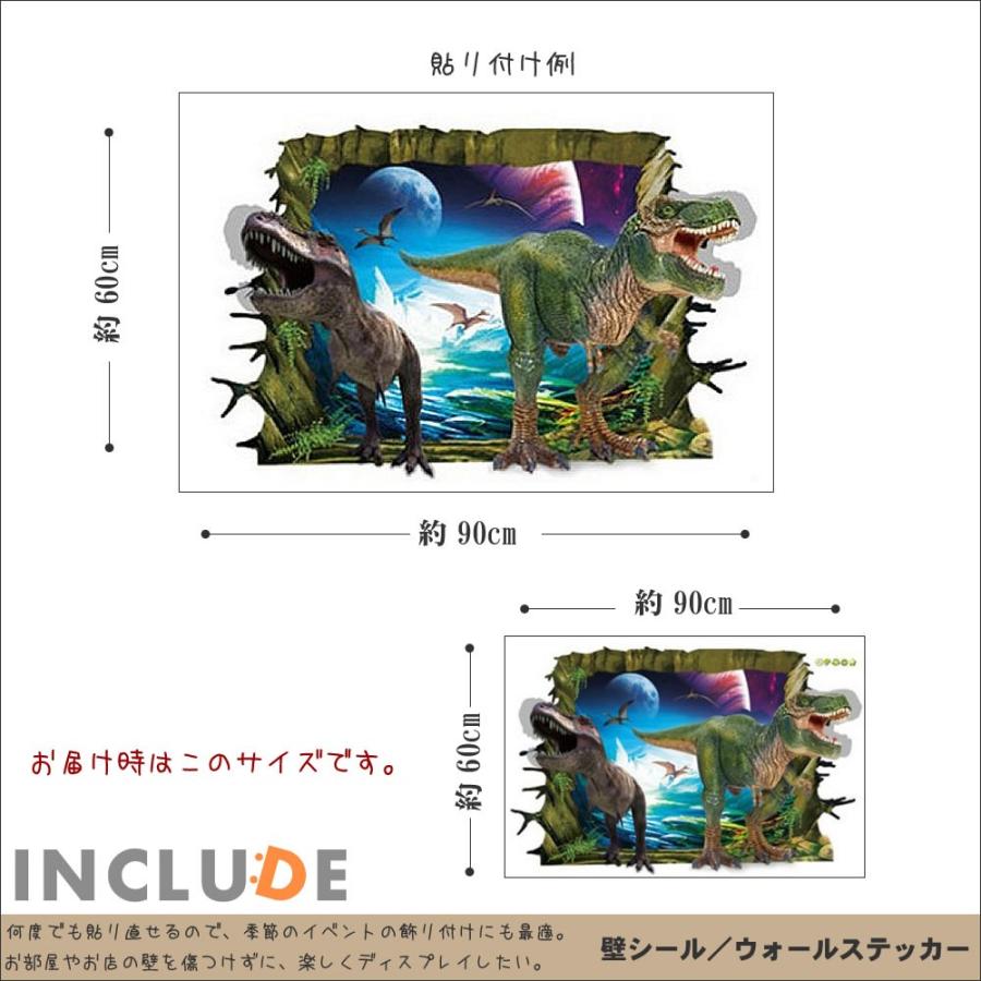 ウォールステッカー 恐竜 ダイナソー ジュラシックパーク 肉食 ティラノサウルス T Rex Atm Includeysp 通販 Yahoo ショッピング