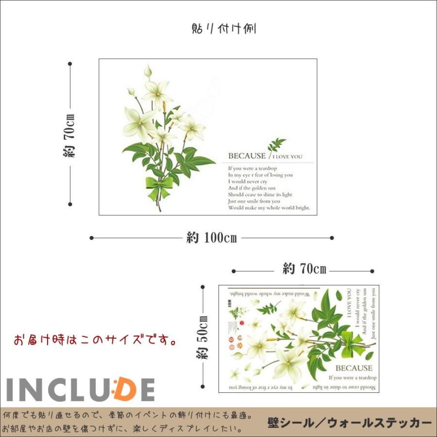 ウォールステッカー 花 白い花白色 母の日 ロゴ ナチュラル ハッピー フラワー 綺麗 花びら 男子より花 |  | 02