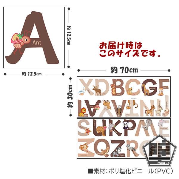 壁ステッカー ウォールステッカー アルファベット 英文字 動物英語 スタディ文字 昆虫 魚 鳥 動物 肉食 草食 ABC |  | 04