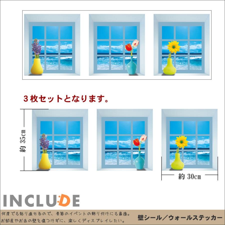 ウォールステッカー 窓 ３枚窓 窓から海が見える 花瓶 晴れた海 トリックアート 3dアート 立体的 本物と間違う まぶしい窓 P Kan Atm Includeysp 通販 Yahoo ショッピング
