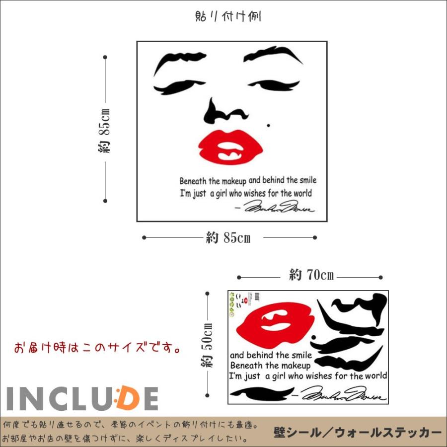 ウォールステッカー モンロー 女性 ノーマ・ジーン・モーテンソン ノーマ・ジーン・ベイカー ヒロイン セクシー SEXY 唇 ほ |  | 02