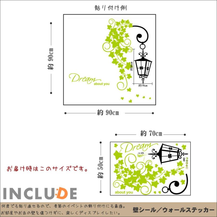 ウォールステッカー DREAM 夢 アイビー 外灯 証明 ポーチライト マリンライト ガーデンライト 人気インテリア |  | 02