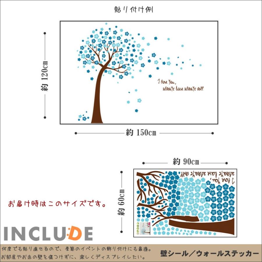 ウォールステッカー 青い花 ブルー 水色の花 蒼い 青桜 ブルーチップ 木 ツリー 花吹雪 |  | 02