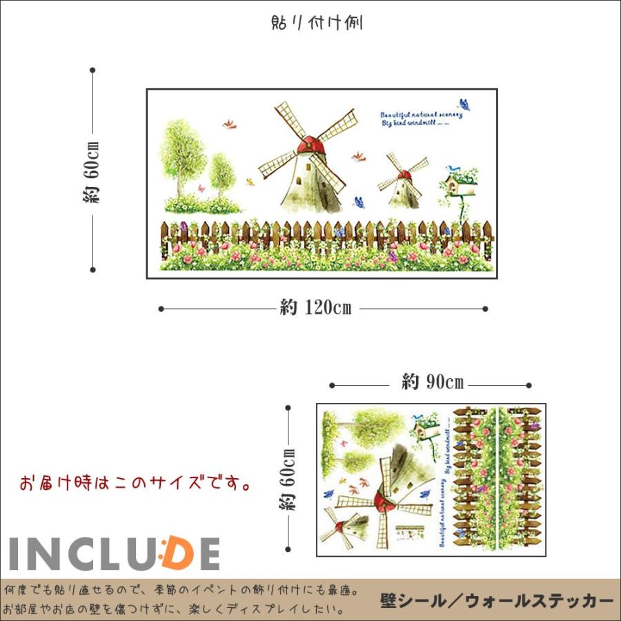 ウォールステッカー 風車ガーデン ガーデン オランダ 羽根車 花畑 貼ってはがせる 可愛い風車村 頼もしい トレードマーク |  | 02