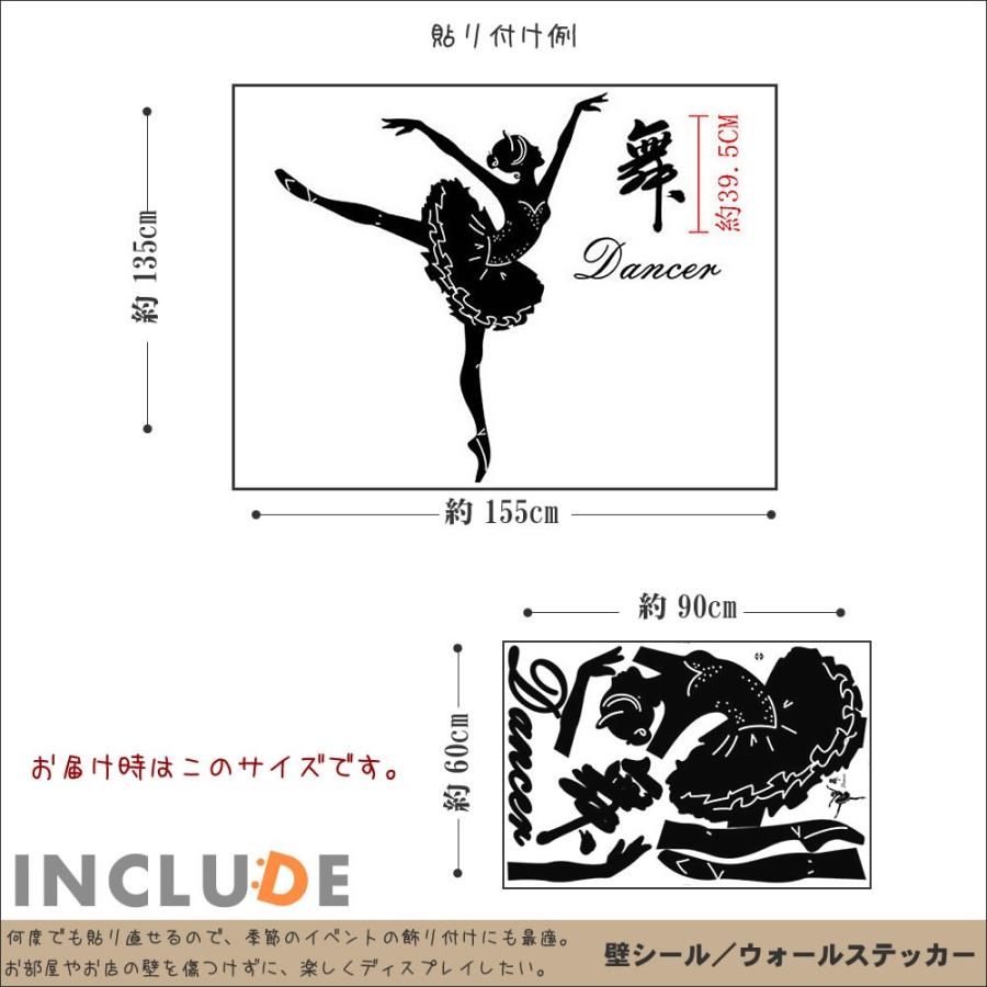 ウォールステッカー 舞 ダンサー バレエ クラシックバレエ ロマンティック 大人バレエ 舞台 可愛い頼もしい トレードマーク |  | 02