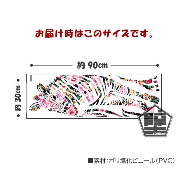 壁ステッカー しまうま ゼブラ 花柄 フラワーゼブラ ローズ ウォールステッカー ポスターシール ウォールシール インクルード |  | 04