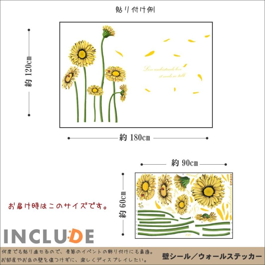 ウォールステッカー ひまわり 向日葵 常夏 黄色い花 元気 夏休み 日輪草 |  | 02