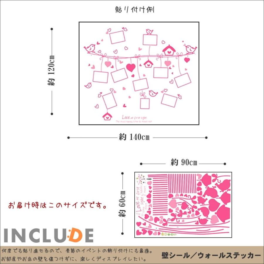 ウォールステッカー 写真を飾る ハート 写真飾り ひよこ 写真を飾ろう 壁に写真 花キューピット Atm Includeysp 通販 Yahoo ショッピング