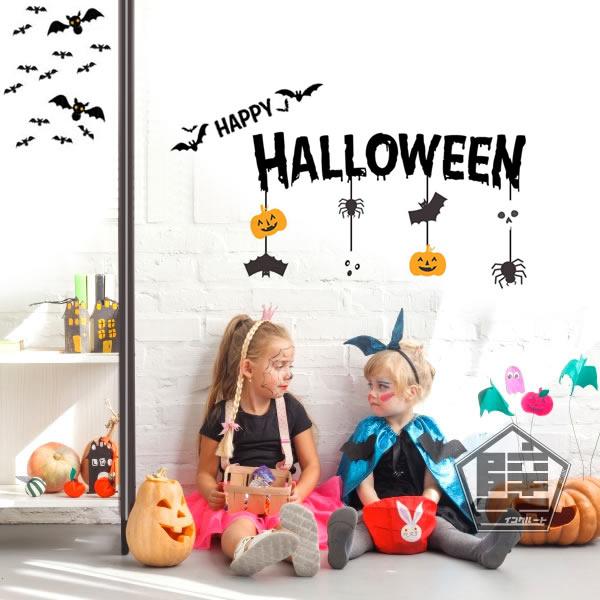 ウォールステッカー ハロウィン HALLOWEEN ハロウィーン 吊り 蜘蛛の糸 蝙蝠 収穫祭 ジャックランタン スパイダー 壁ステッカー |  | 02