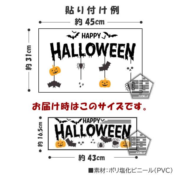 ウォールステッカー ハロウィン HALLOWEEN ハロウィーン 吊り 蜘蛛の糸 蝙蝠 収穫祭 ジャックランタン スパイダー 壁ステッカー |  | 03