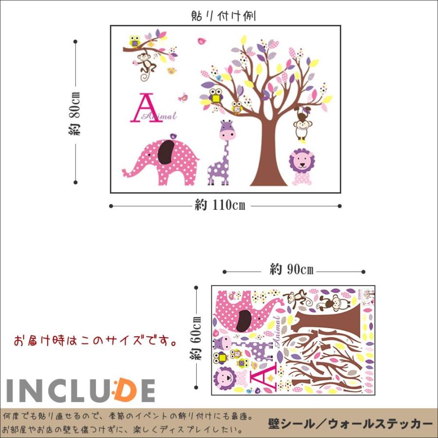 ウォールステッカー 動物 アニマル ライオン キリン ゾウ モンキー ドット 水玉 |  | 02