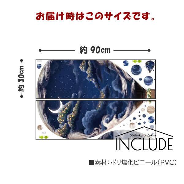 ウォールステッカー 三日月 気球 夜 夢の気球 スノードーム 星 プラネタリウム 綺麗な夜 真夏の夜の夢 ウォールシール スノー |  | 03