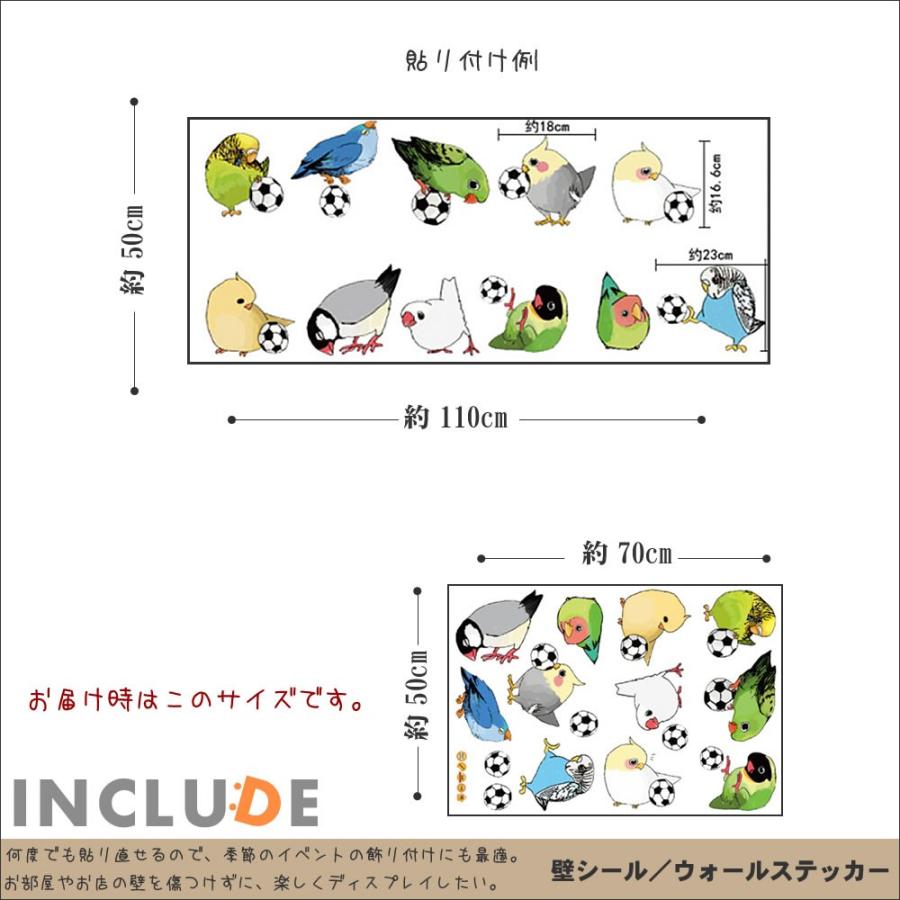 ウォールステッカー コンパニオンバード 南国の鳥 オウム 癒し ヒール 鳥とのふれあい サッカー 占いインコ ヨウム |  | 02