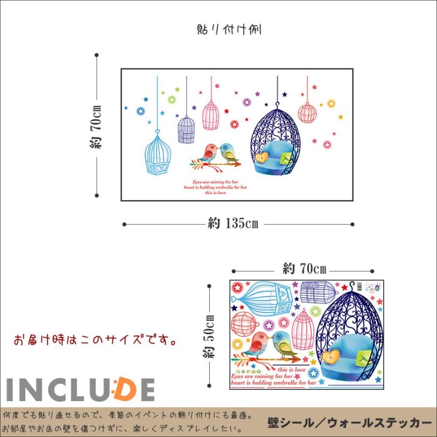 ウォールステッカー カプセルチェア メッシュ カゴ 雑貨 天井 鳥かご toribago ブランコのある家 カバー サロン 美容 |  | 02