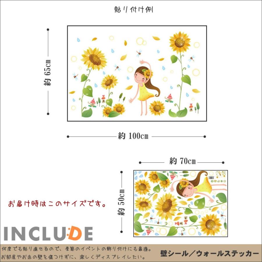 ウォールステッカー ひまわり 花 フラワー 向日葵 妖精 フェアリー 黄色 元気な女の子 キレイ 幸せまみれ |  | 02