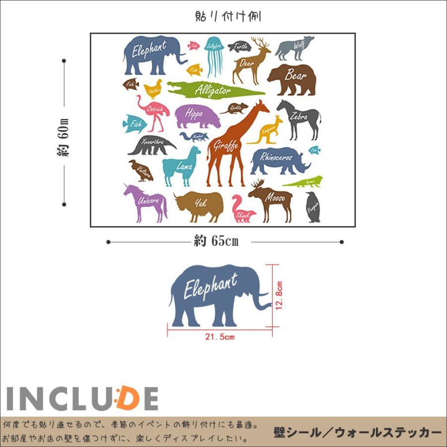 ウォールステッカー 動物英語 英語の勉強 狼 亀 キリン サイ ペンギン 魚 アリクイ コンドル 鹿 くらげ ムース カンガルー Atm Includeysp 通販 Yahoo ショッピング