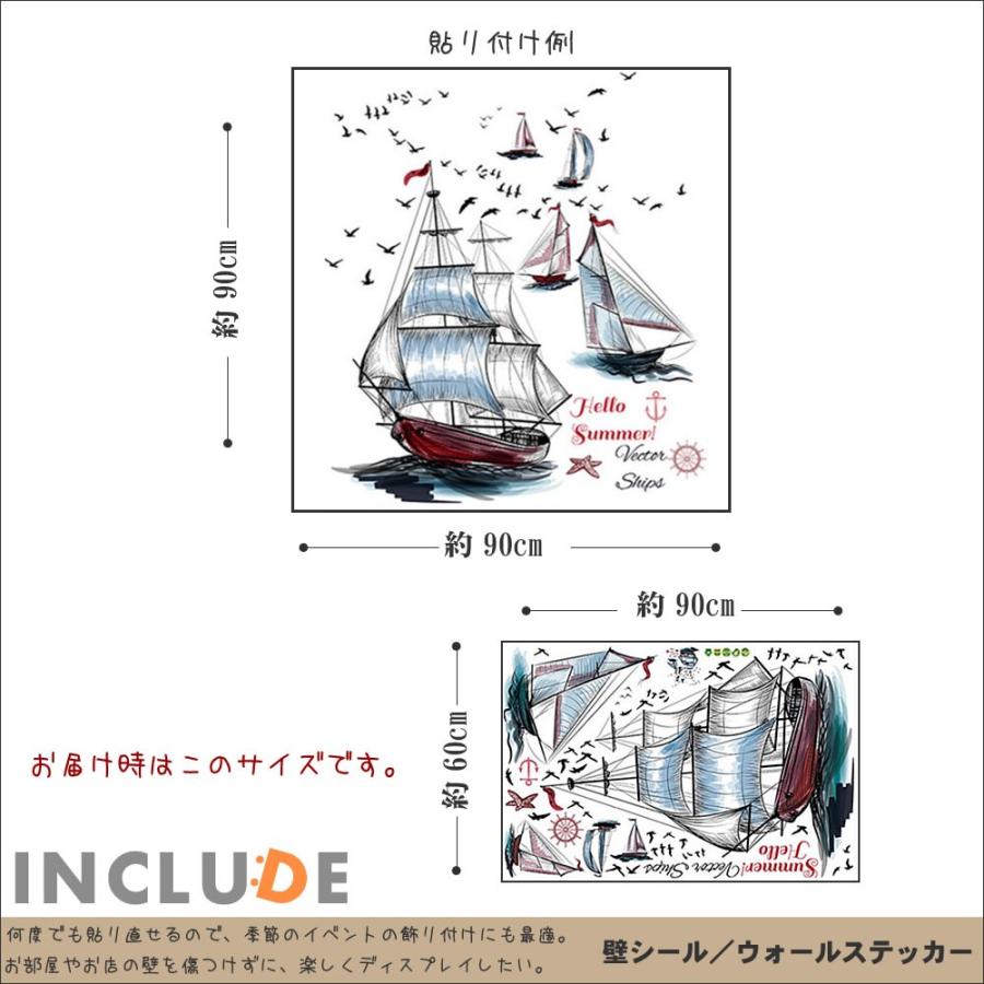 ウォールステッカー ラインアート 手書き風 鉛筆書き 帆船 ヨット 客船 マリン 海 航海士 世界旅行 船旅 ウォールアート Atm Includeysp 通販 Yahoo ショッピング
