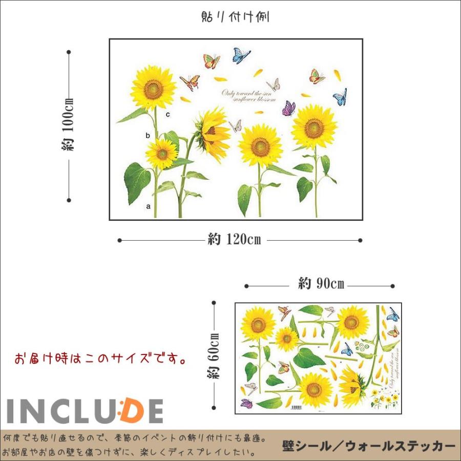 ウォールステッカー ひまわり 向日葵 常夏 黄色い花 元気 夏休み ウォールアート 常夏ビーチ 季節飾り |  | 02