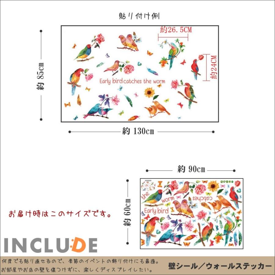 ウォールステッカー コンゴウインコ ジャコウ アカクサ メジロ カナリア 青い鳥 ブルーバード かわいい kawaii 楽しい |  | 02